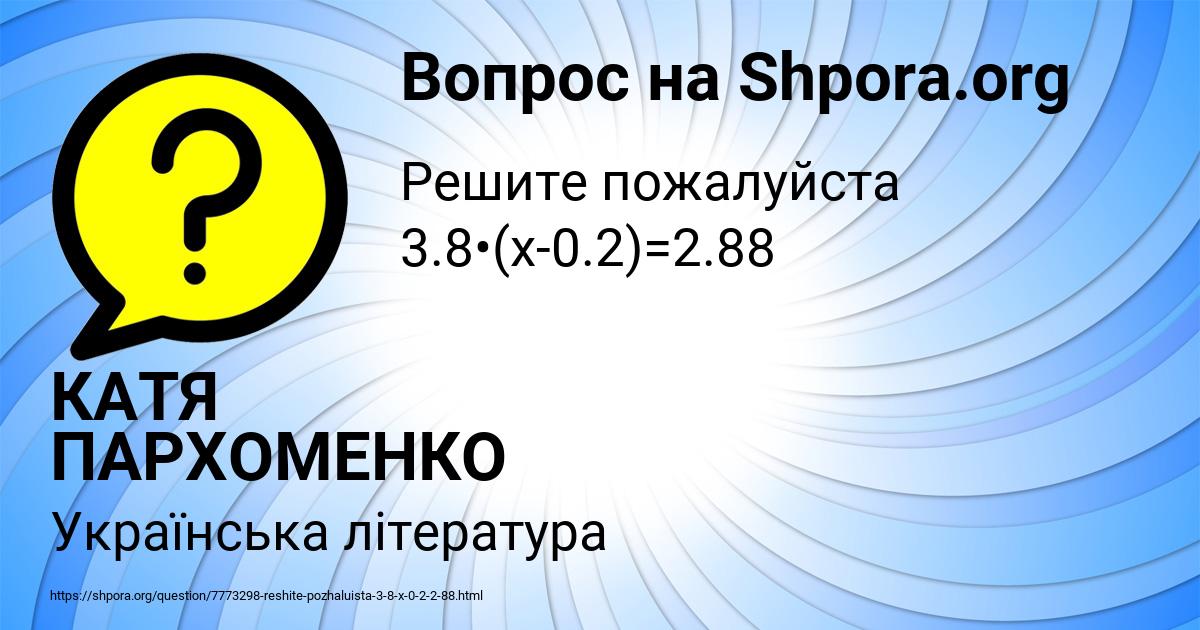 Картинка с текстом вопроса от пользователя КАТЯ ПАРХОМЕНКО