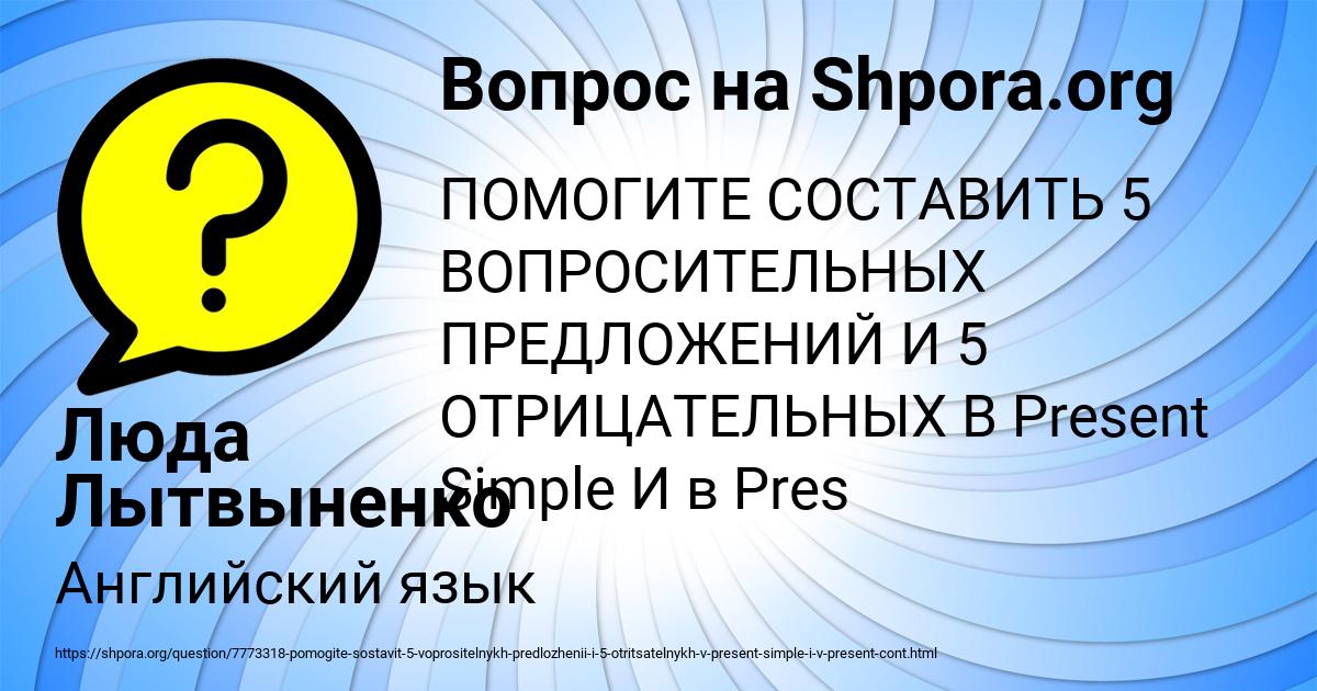 Картинка с текстом вопроса от пользователя Люда Лытвыненко