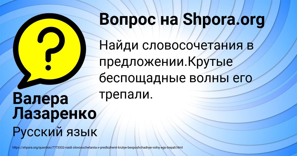 Картинка с текстом вопроса от пользователя Валера Лазаренко