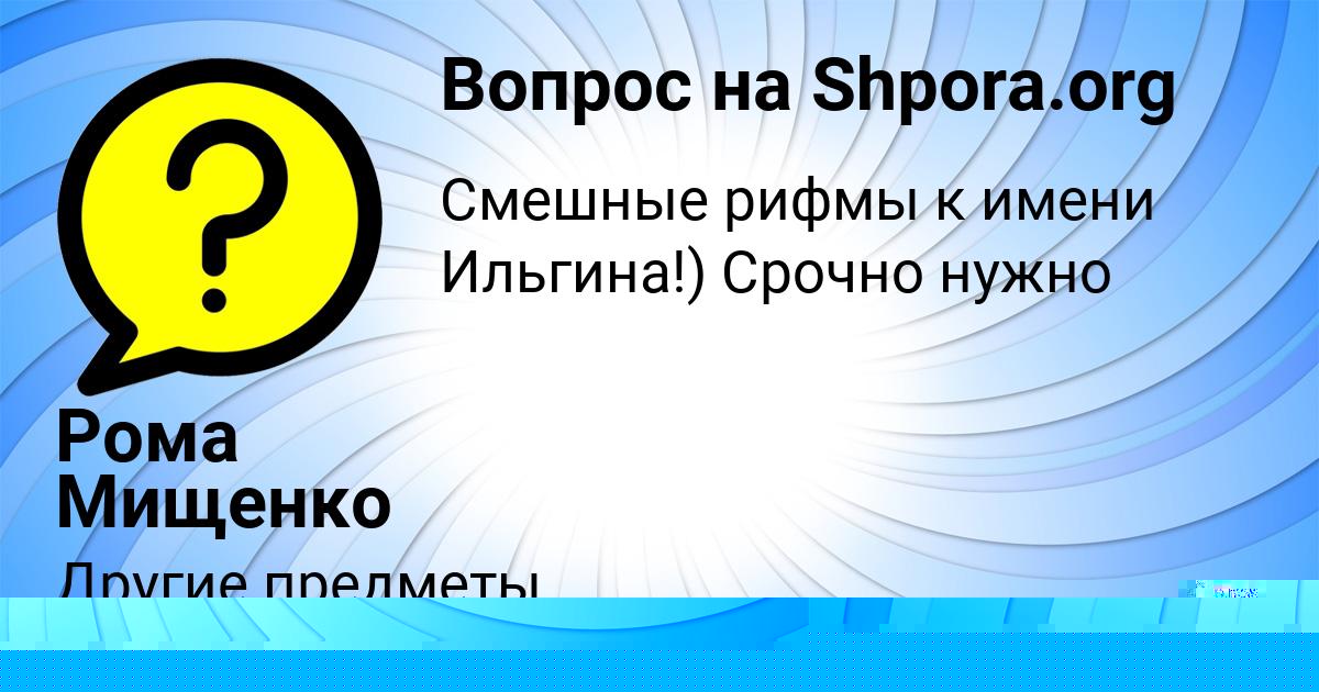 Картинка с текстом вопроса от пользователя Екатерина Зварыч