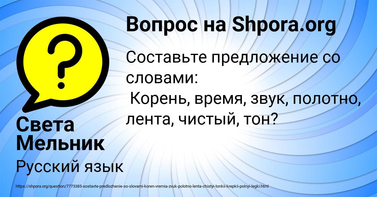 Картинка с текстом вопроса от пользователя Света Мельник