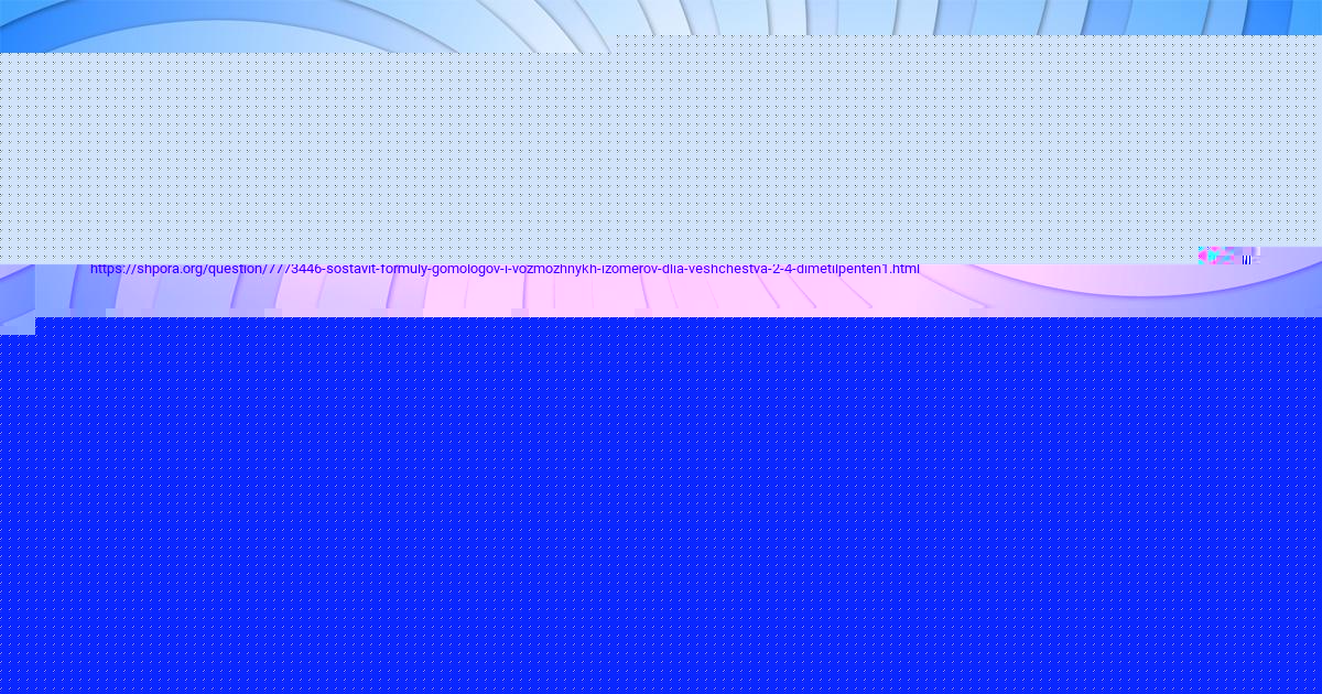 Картинка с текстом вопроса от пользователя Мадияр Антипенко