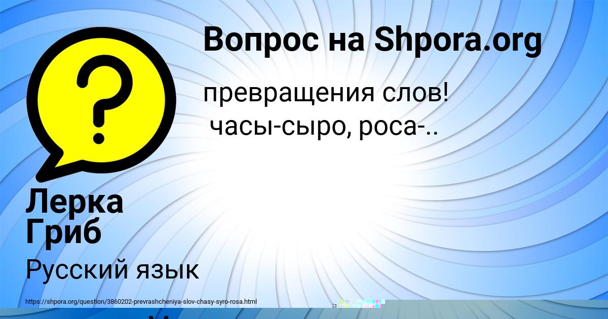 Картинка с текстом вопроса от пользователя Ярослав Карпов