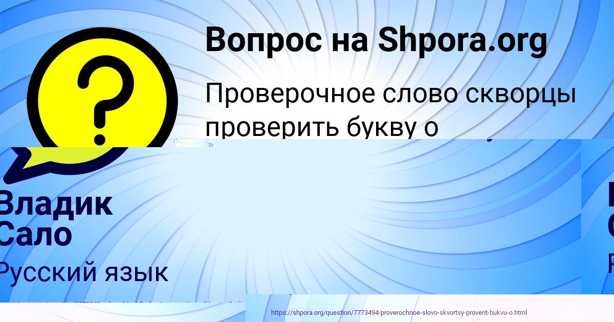 Картинка с текстом вопроса от пользователя КСЮХА НЕСТЕРЕНКО