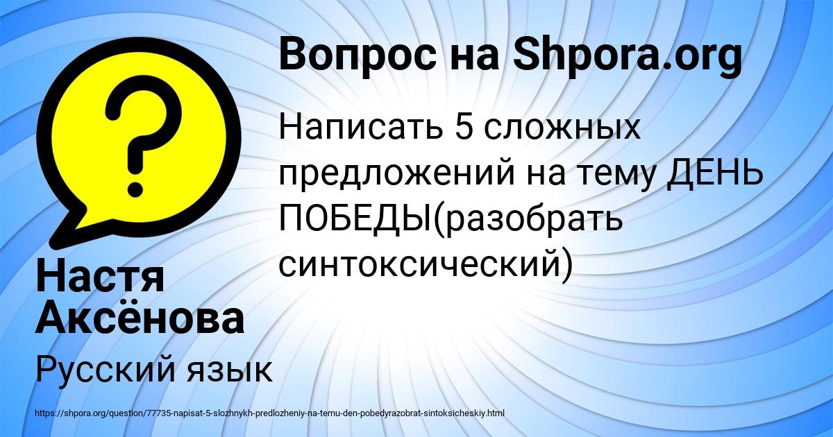 Картинка с текстом вопроса от пользователя Настя Аксёнова