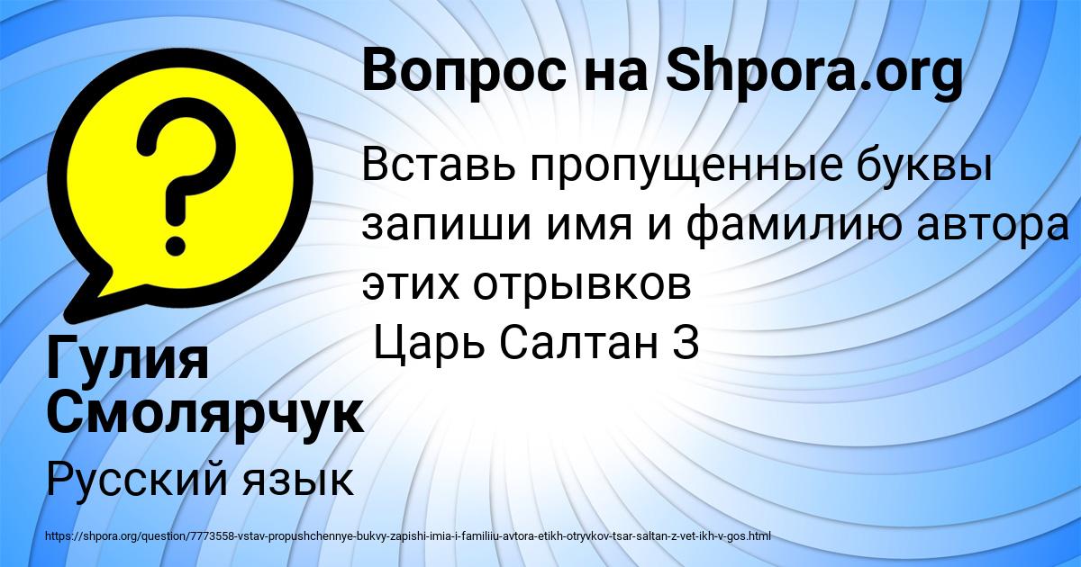 Картинка с текстом вопроса от пользователя Гулия Смолярчук