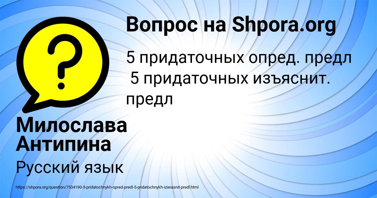 Картинка с текстом вопроса от пользователя Данил Леоненко