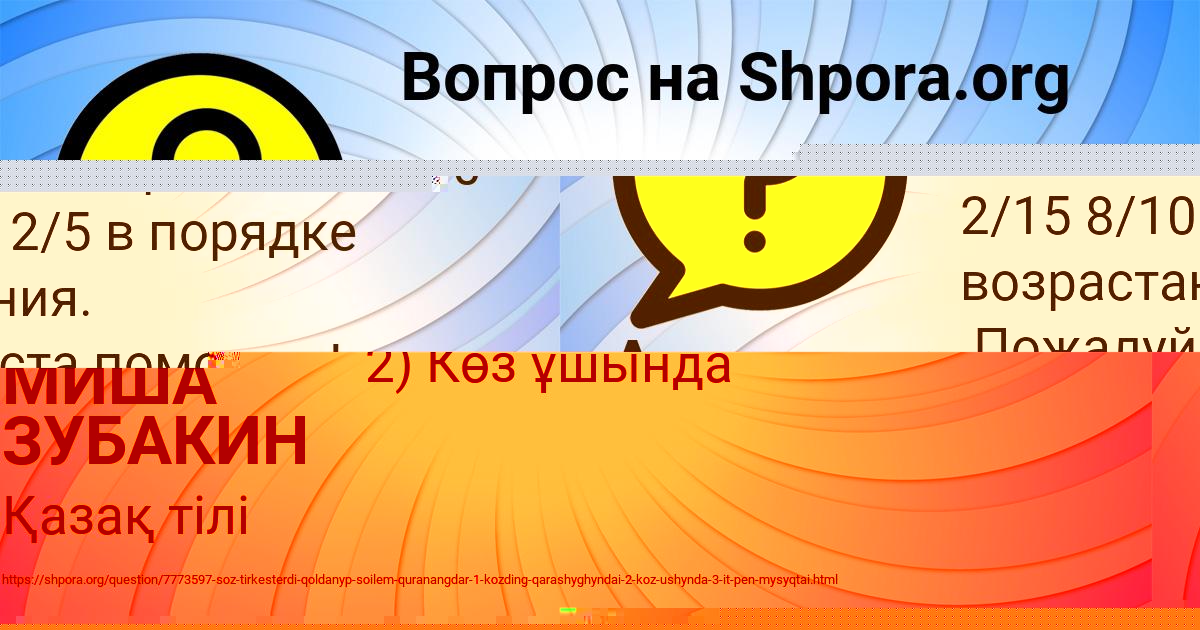 Картинка с текстом вопроса от пользователя МИША ЗУБАКИН