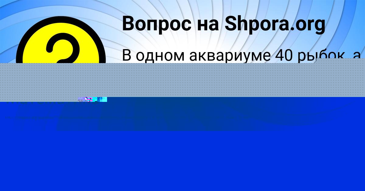 Картинка с текстом вопроса от пользователя Светлана Гороховская