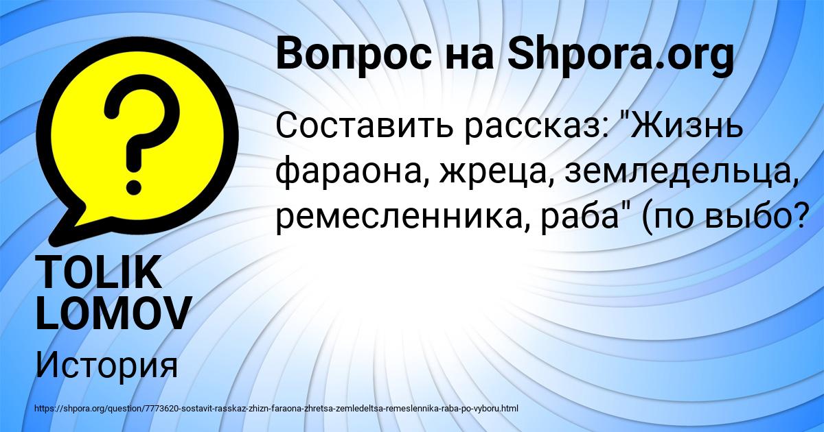 Картинка с текстом вопроса от пользователя TOLIK LOMOV