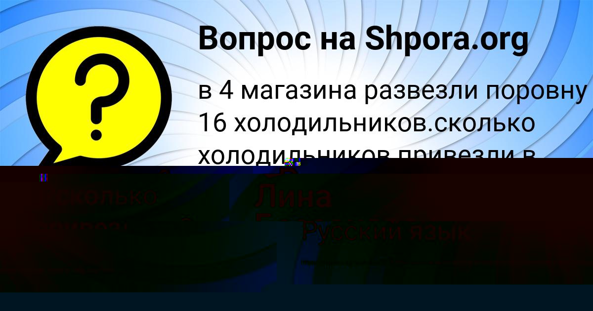 Картинка с текстом вопроса от пользователя Рузана Борисова