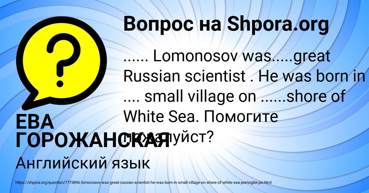 Картинка с текстом вопроса от пользователя ЕВА ГОРОЖАНСКАЯ