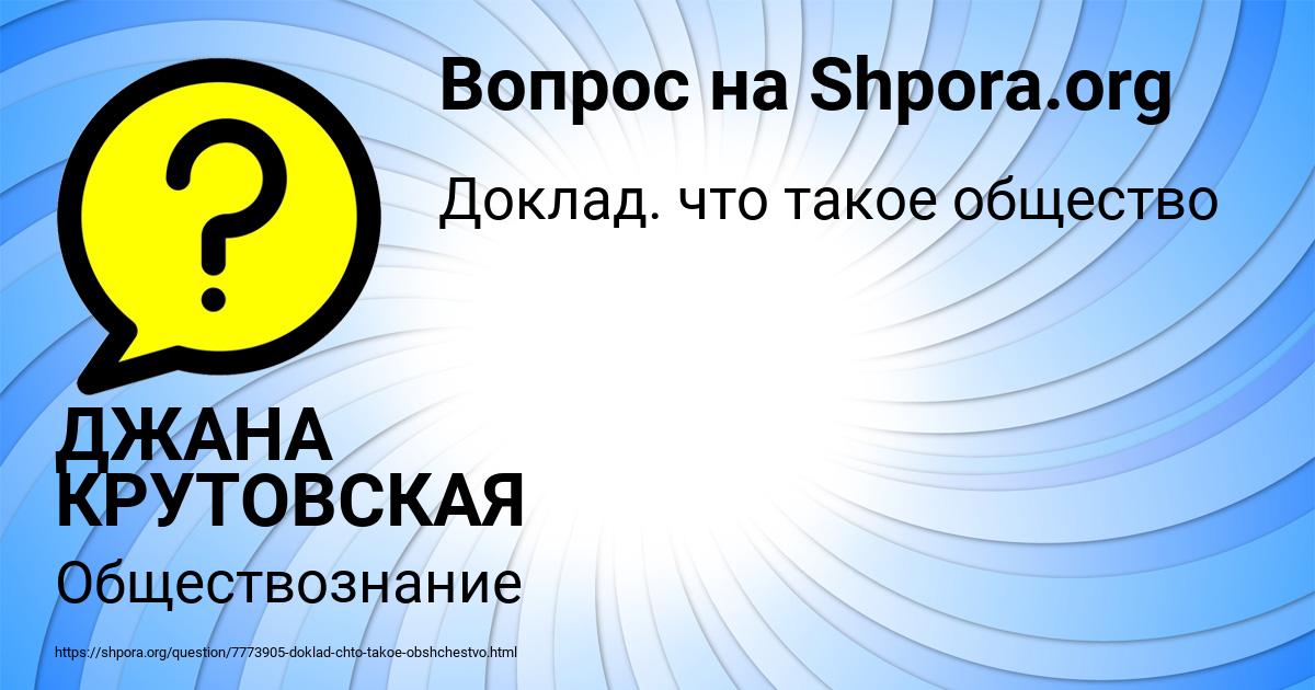 Картинка с текстом вопроса от пользователя ДЖАНА КРУТОВСКАЯ