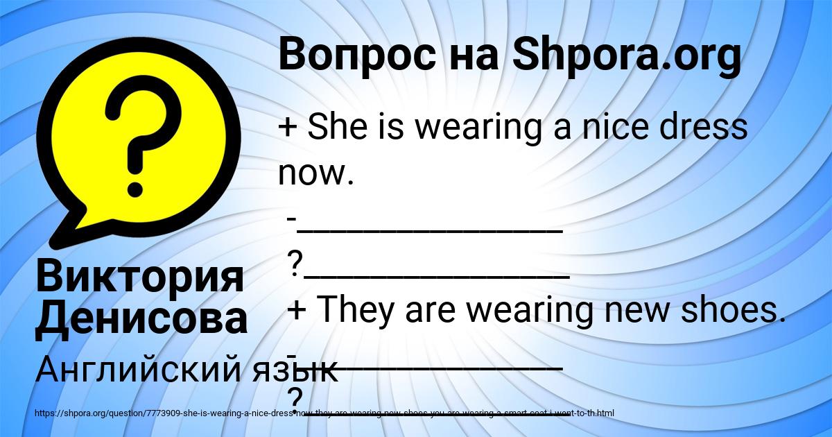 Картинка с текстом вопроса от пользователя Виктория Денисова