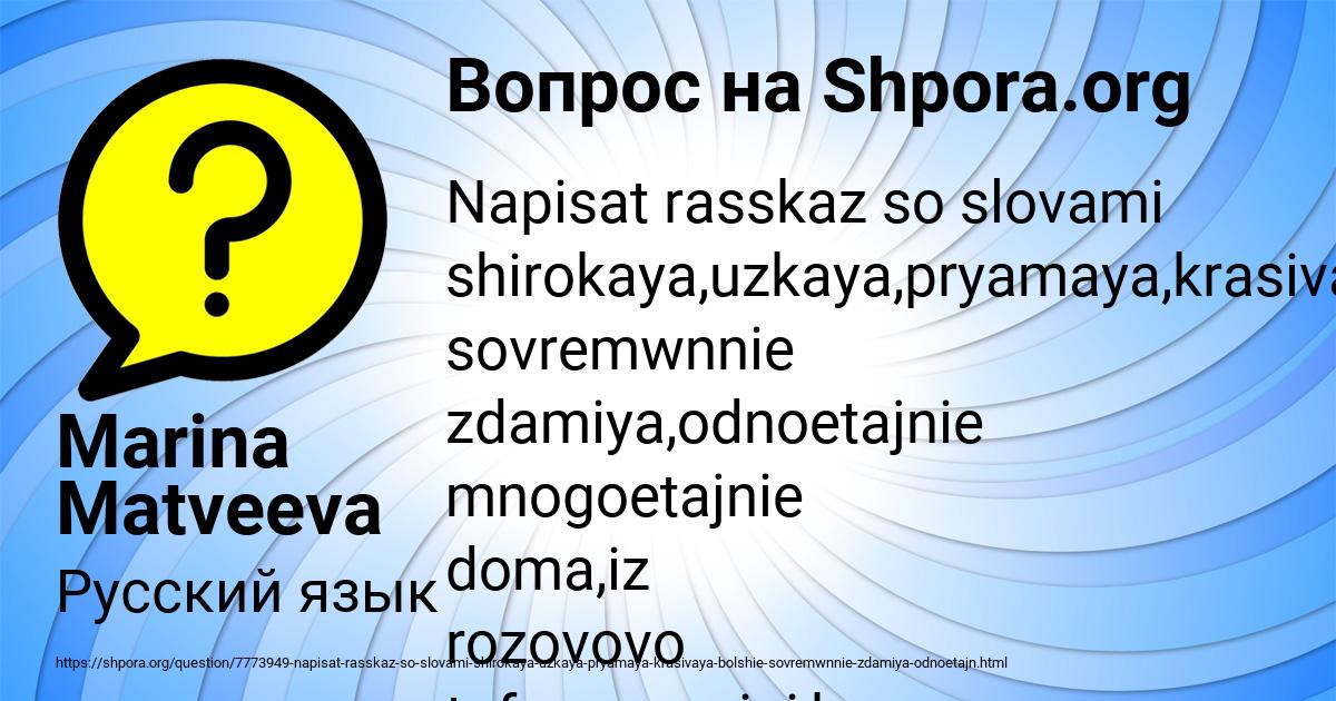 Картинка с текстом вопроса от пользователя Marina Matveeva