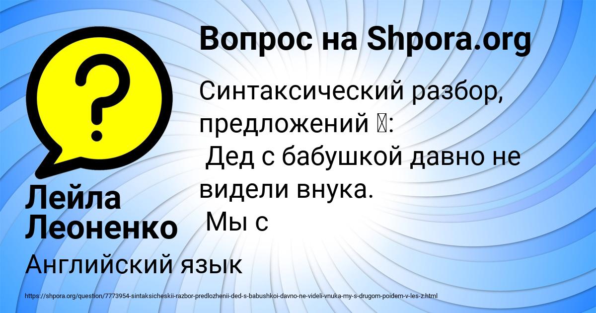 Картинка с текстом вопроса от пользователя Лейла Леоненко