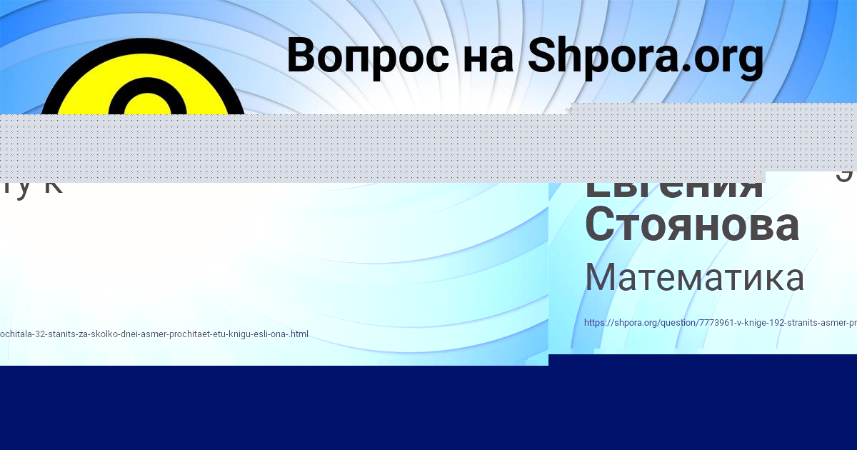 Картинка с текстом вопроса от пользователя Евгения Стоянова