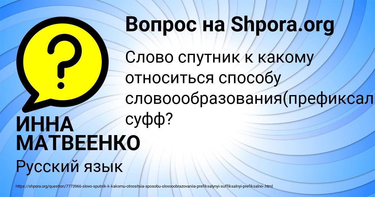 Картинка с текстом вопроса от пользователя ИННА МАТВЕЕНКО