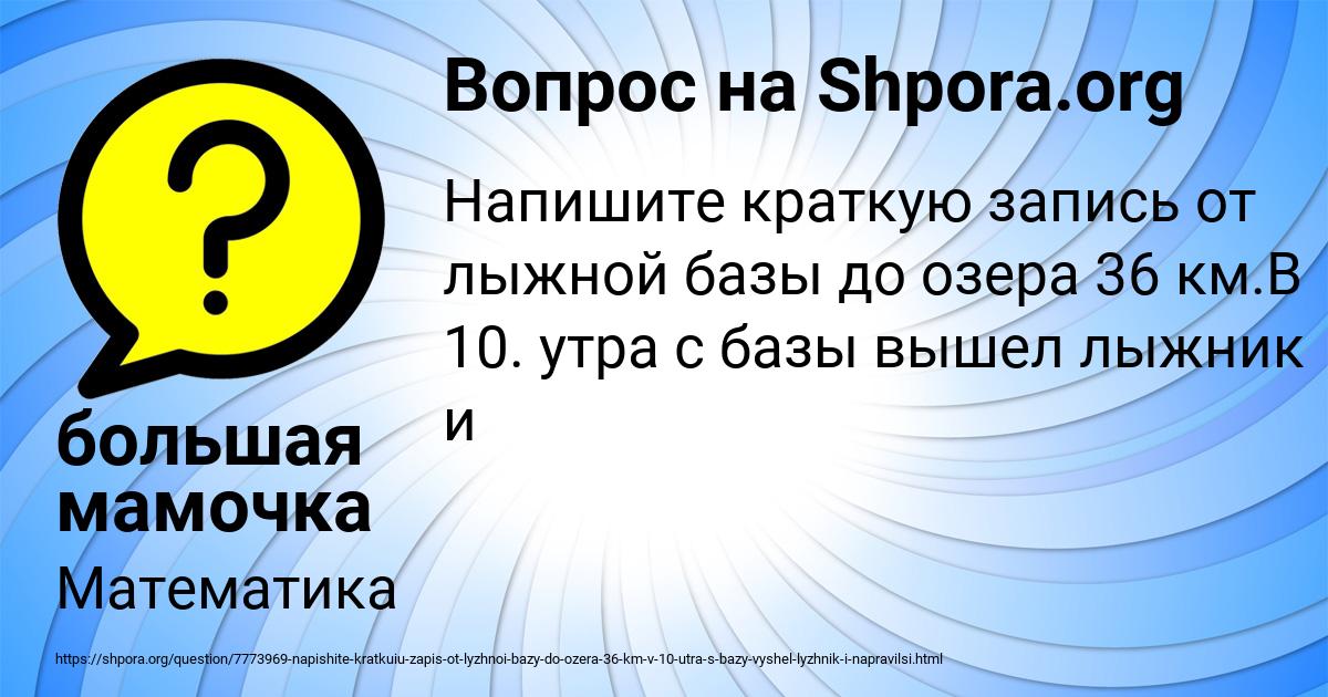 Картинка с текстом вопроса от пользователя большая мамочка 3 большая мамочка 3