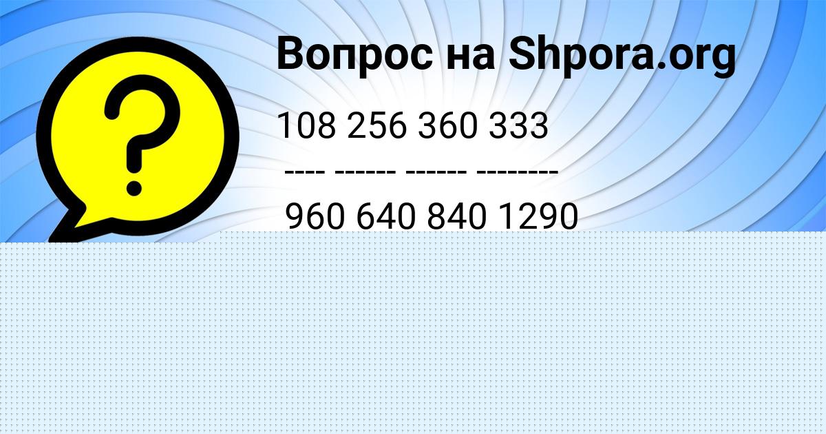 Картинка с текстом вопроса от пользователя Оксана Дорошенко