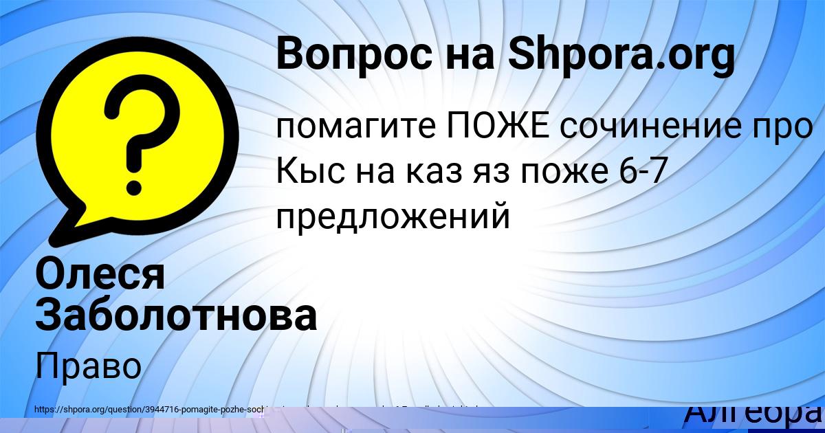 Картинка с текстом вопроса от пользователя Алла Боборыкина