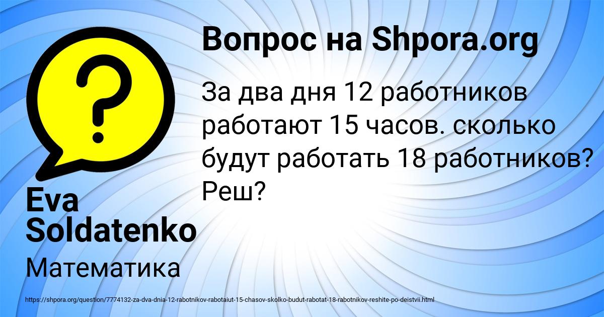 Картинка с текстом вопроса от пользователя Eva Soldatenko