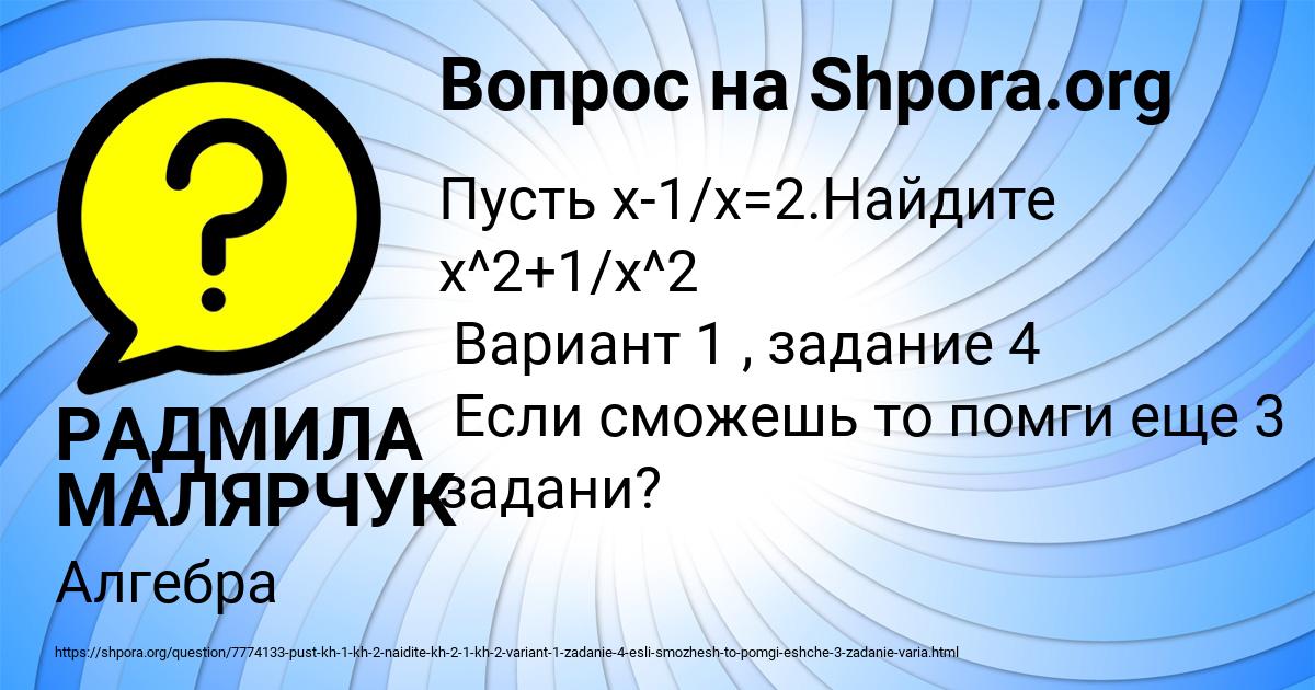 Картинка с текстом вопроса от пользователя РАДМИЛА МАЛЯРЧУК