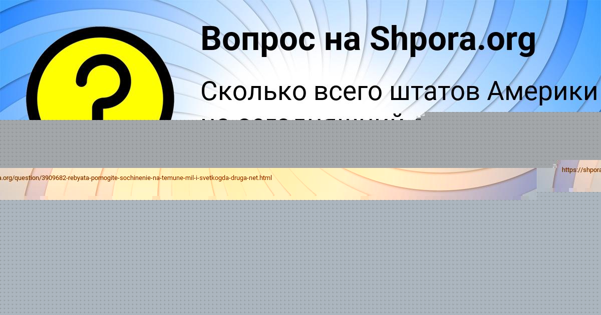 Картинка с текстом вопроса от пользователя Vasiliy Shevchenko