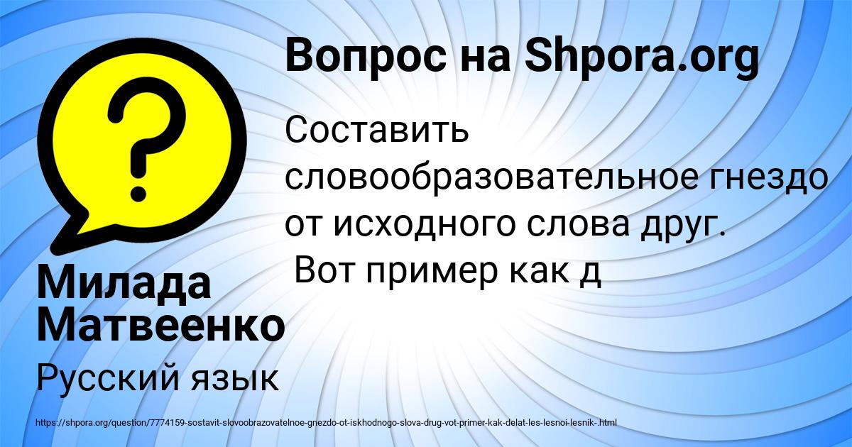 Картинка с текстом вопроса от пользователя Милада Матвеенко