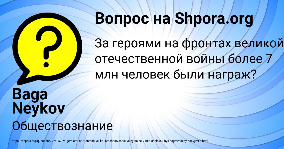 Картинка с текстом вопроса от пользователя Baga Neykov
