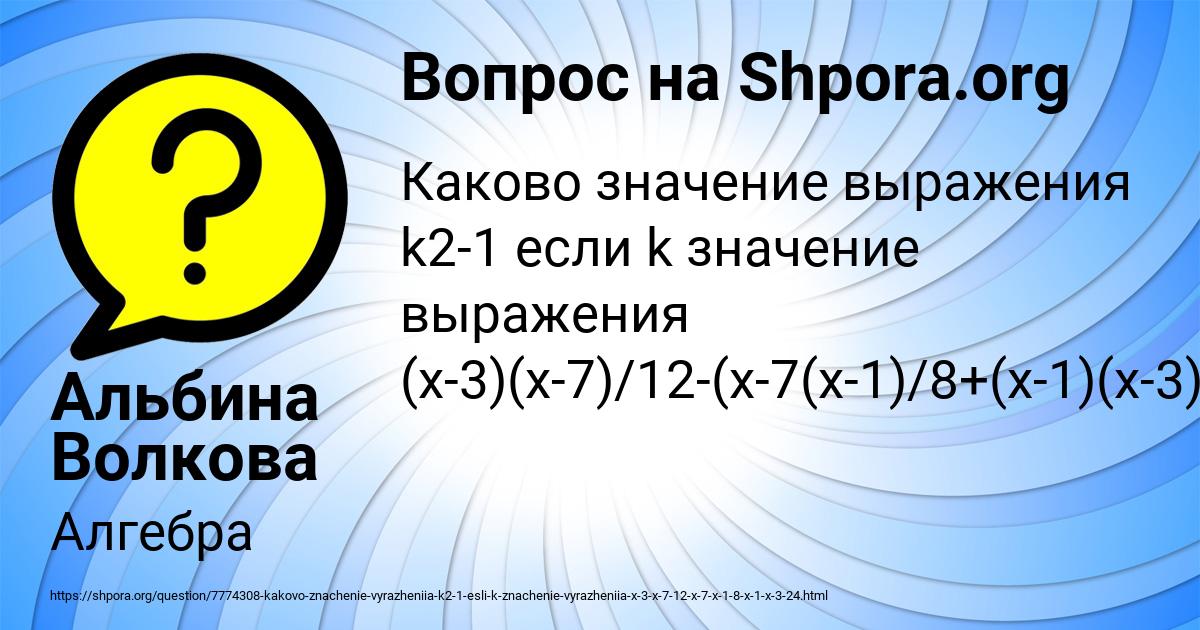 Картинка с текстом вопроса от пользователя Альбина Волкова