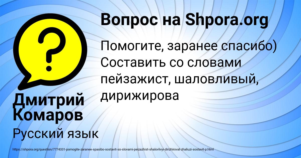 Картинка с текстом вопроса от пользователя Дмитрий Комаров