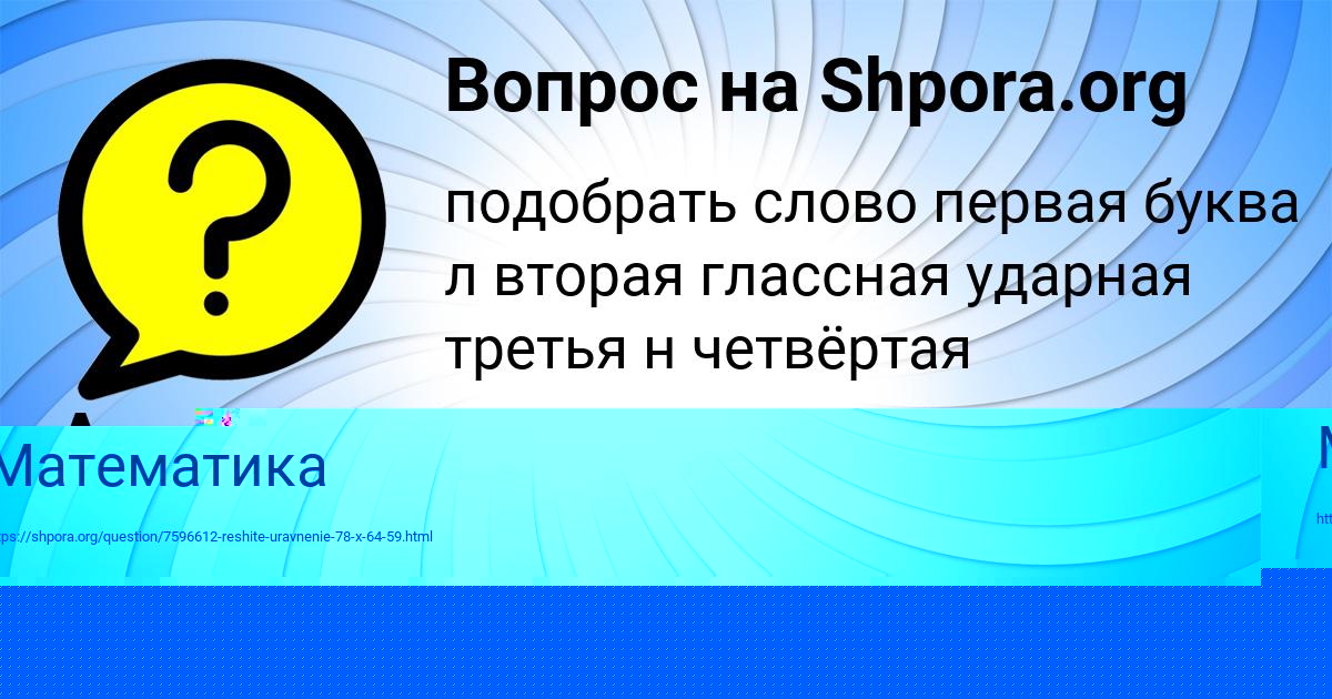 Картинка с текстом вопроса от пользователя Яна Парамонова