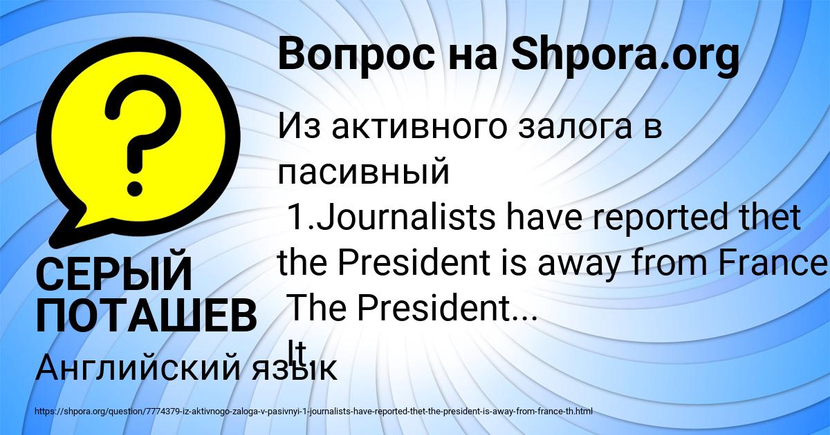 Картинка с текстом вопроса от пользователя СЕРЫЙ ПОТАШЕВ