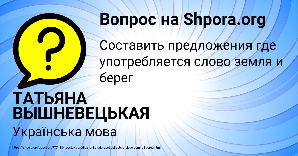 Картинка с текстом вопроса от пользователя ТАТЬЯНА ВЫШНЕВЕЦЬКАЯ