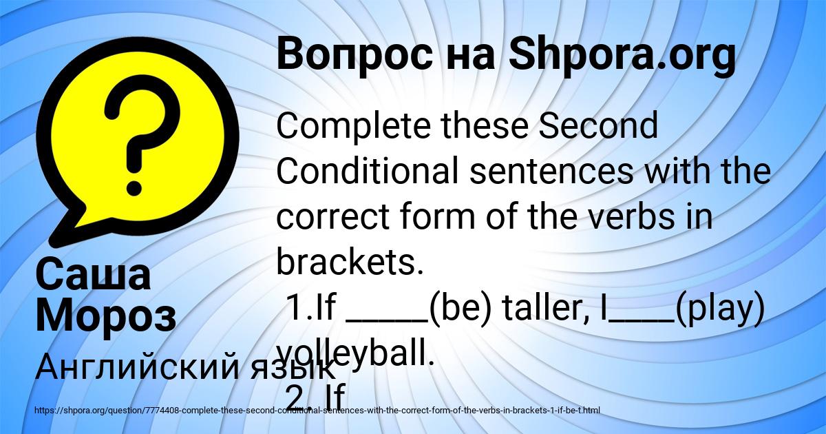 Картинка с текстом вопроса от пользователя Саша Мороз