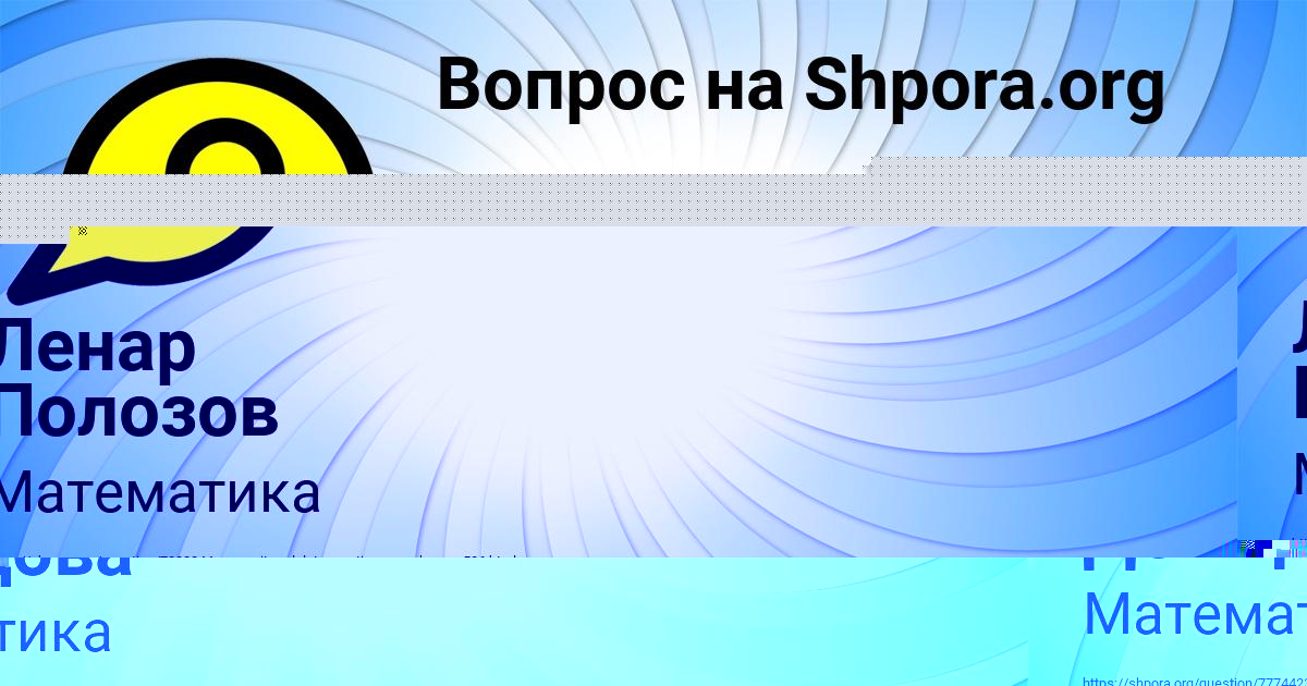 Картинка с текстом вопроса от пользователя Дарина Демидова