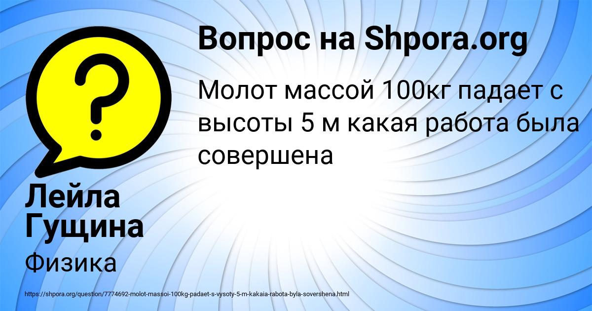 Картинка с текстом вопроса от пользователя Лейла Гущина