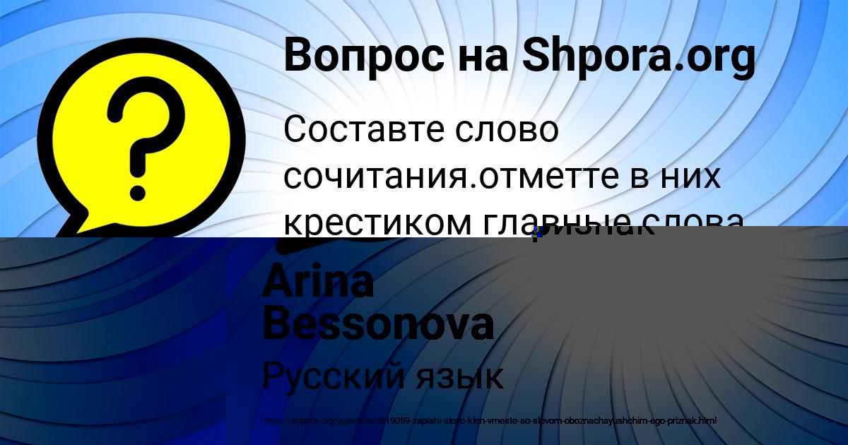 Картинка с текстом вопроса от пользователя Кирилл Павловский