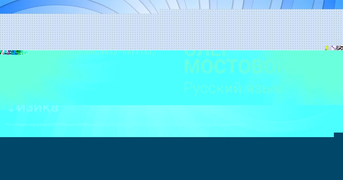 Картинка с текстом вопроса от пользователя ОЛЕГ МОСТОВОЙ