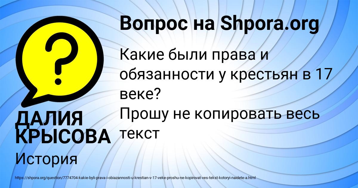 Картинка с текстом вопроса от пользователя ДАЛИЯ КРЫСОВА