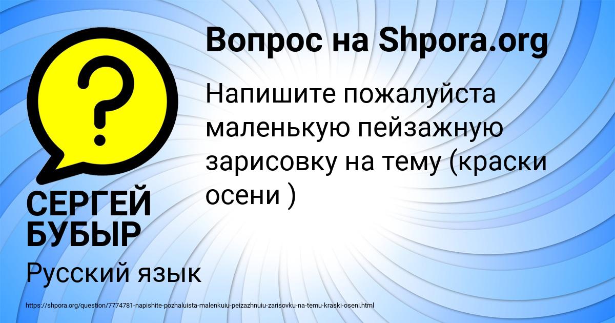 Картинка с текстом вопроса от пользователя СЕРГЕЙ БУБЫР