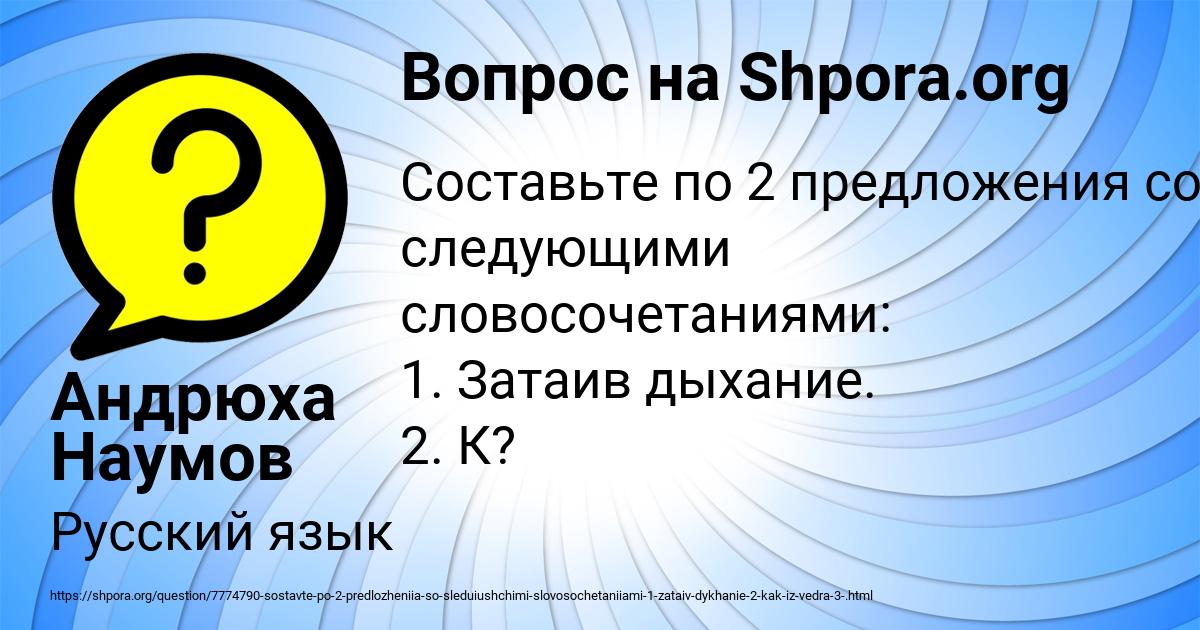 Картинка с текстом вопроса от пользователя Андрюха Наумов