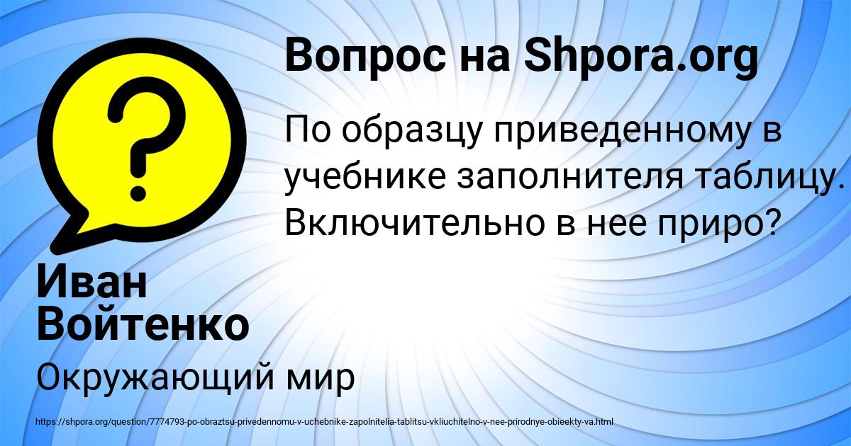 Картинка с текстом вопроса от пользователя Иван Войтенко