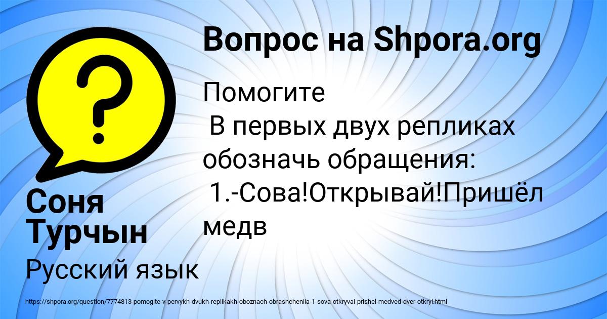 Картинка с текстом вопроса от пользователя Соня Турчын