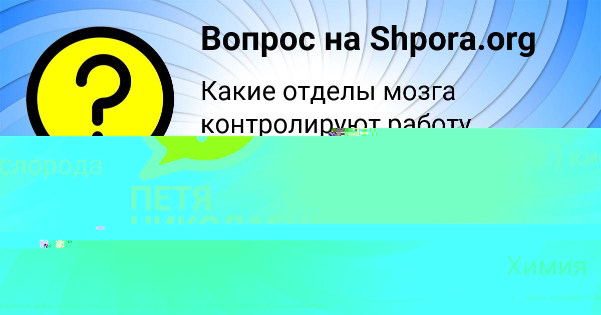 Картинка с текстом вопроса от пользователя ПЕТЯ НИКОЛАЕНКО