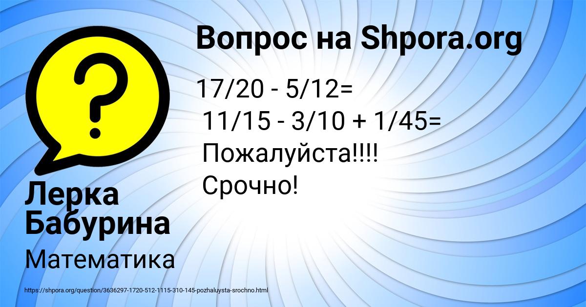 Картинка с текстом вопроса от пользователя Lina Voytenko