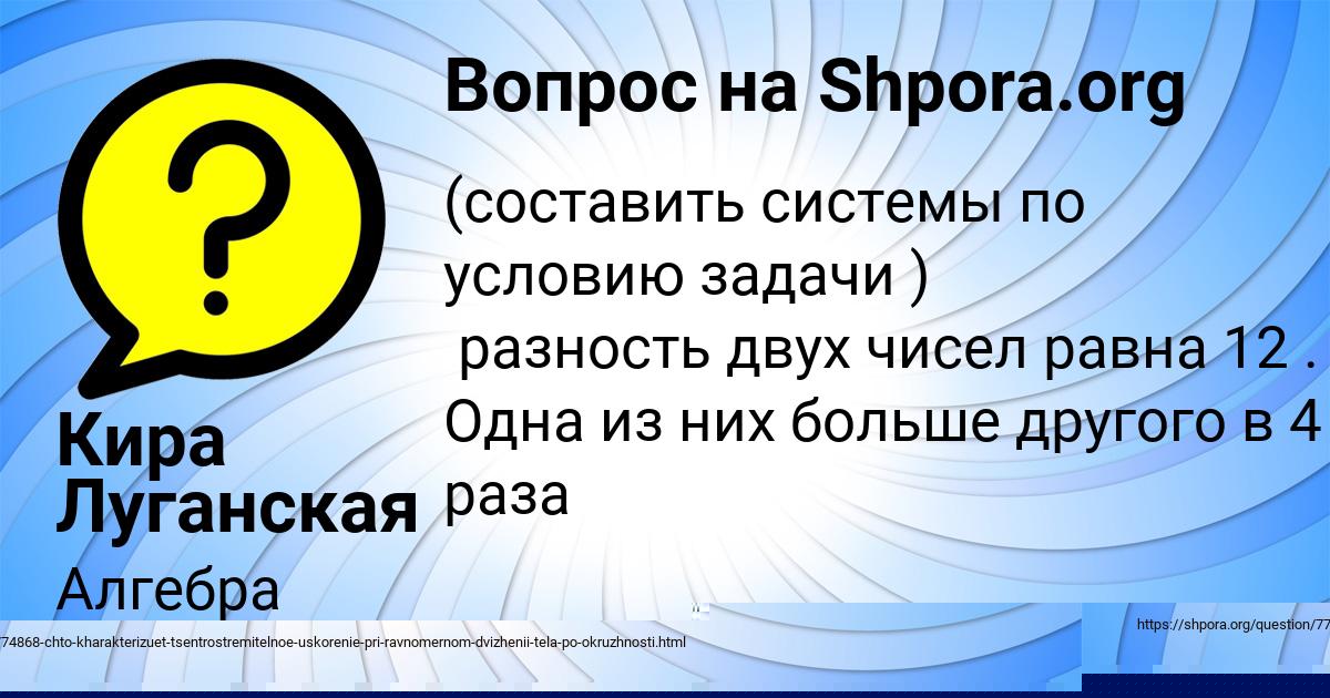 Картинка с текстом вопроса от пользователя ДАРИНА МАКАРЕНКО