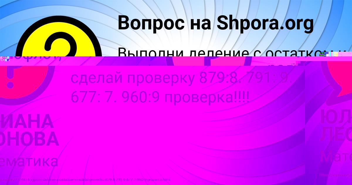 Картинка с текстом вопроса от пользователя ЮЛИАНА ЛЕОНОВА