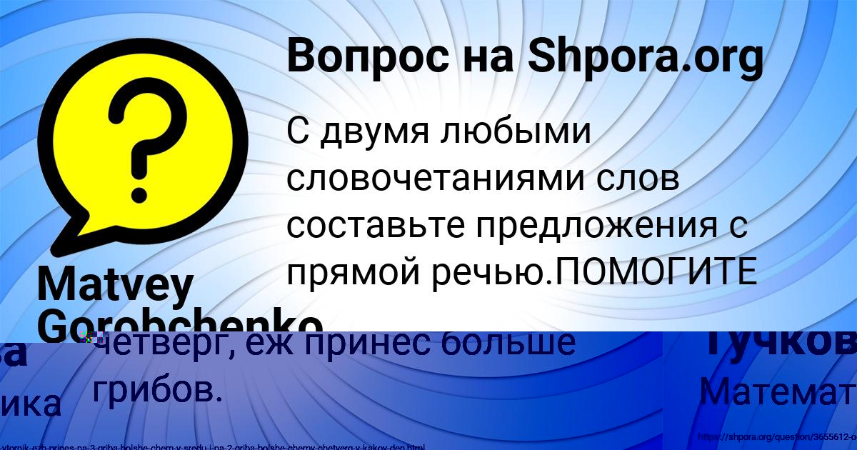 Картинка с текстом вопроса от пользователя Matvey Gorobchenko